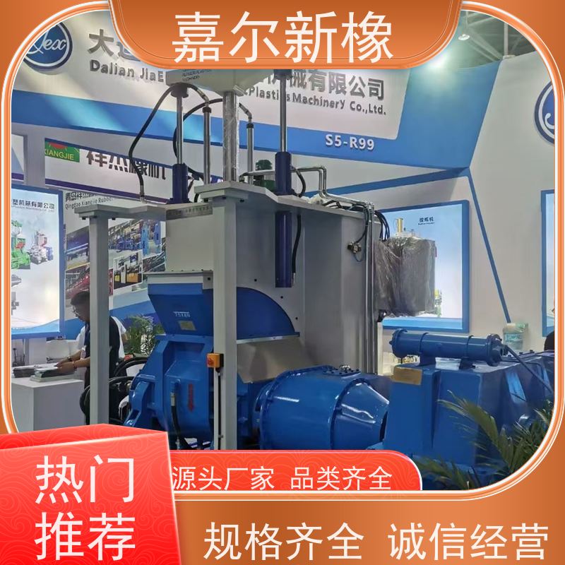 橡皮圈/管/带密炼机 货源充足 规格齐全 嘉尔新橡