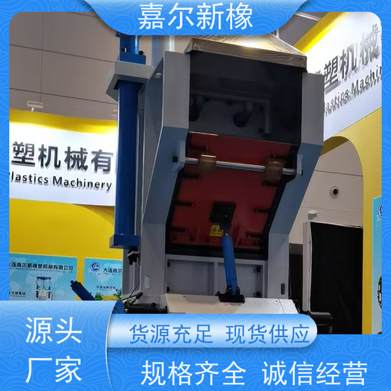 啮合型转子密炼机 操作简易 温度均匀 嘉尔新橡