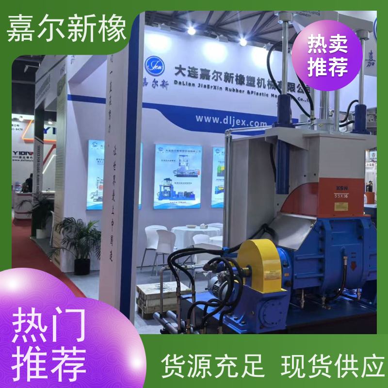 低烟无卤电缆料密炼机 自锁性好 可打样混合配色 嘉尔新橡