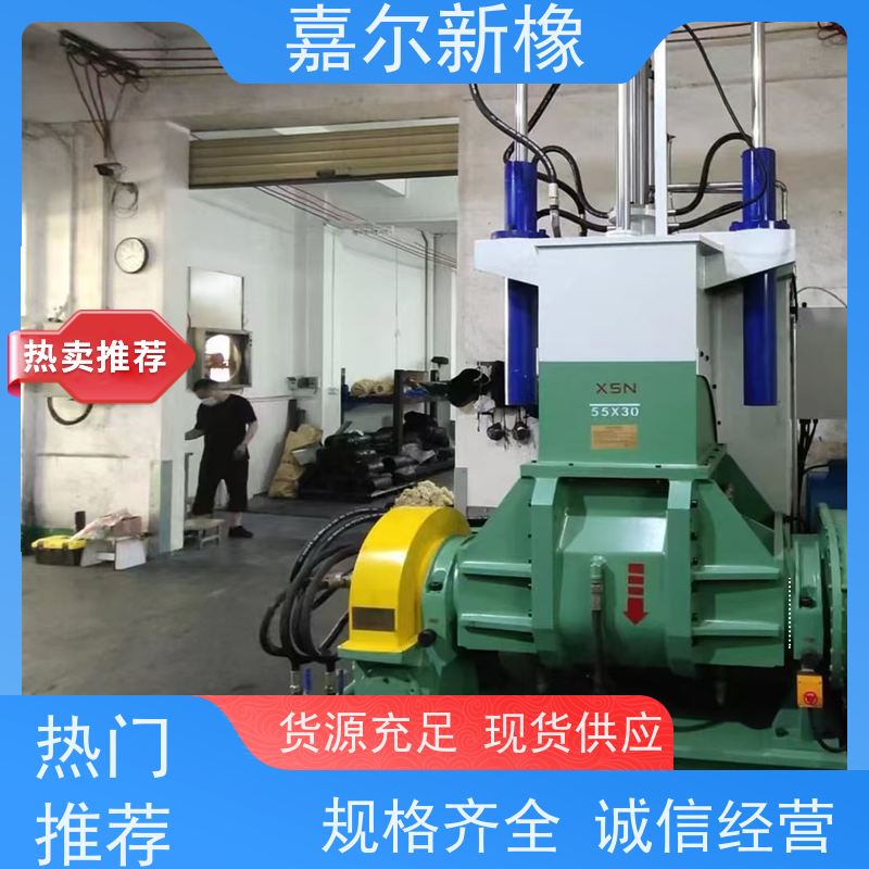 硅胶密炼机 密封性好 可打样混合配色 嘉尔新橡