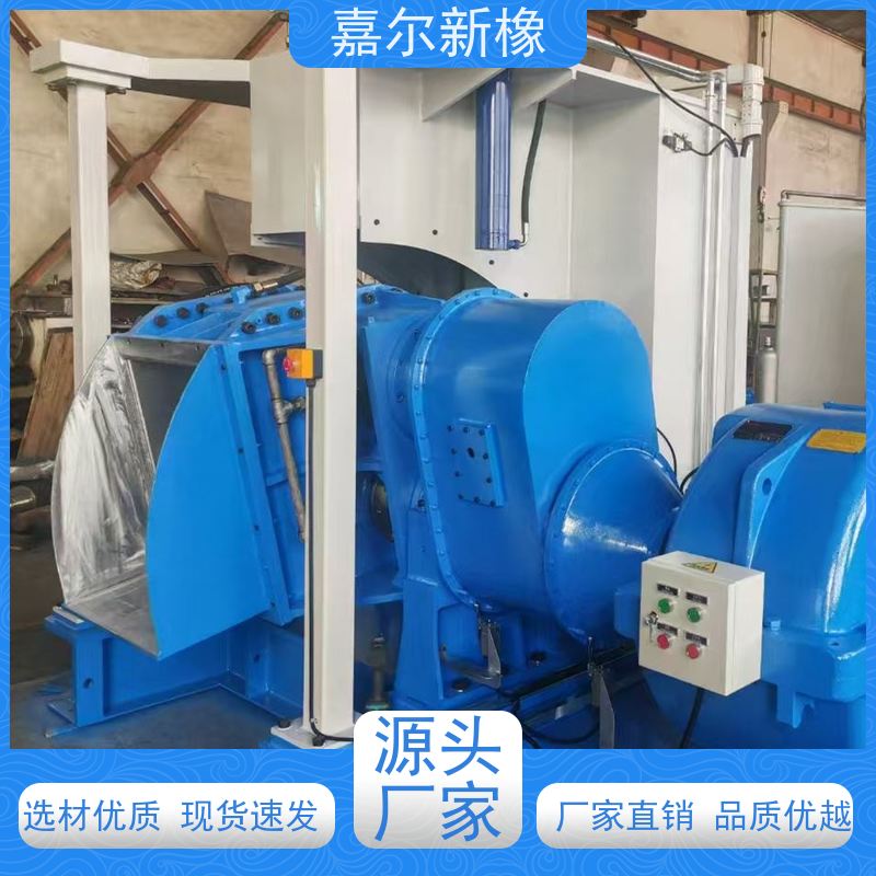 合成橡胶密炼机 使用灵活 强力加压翻转式 嘉尔新橡