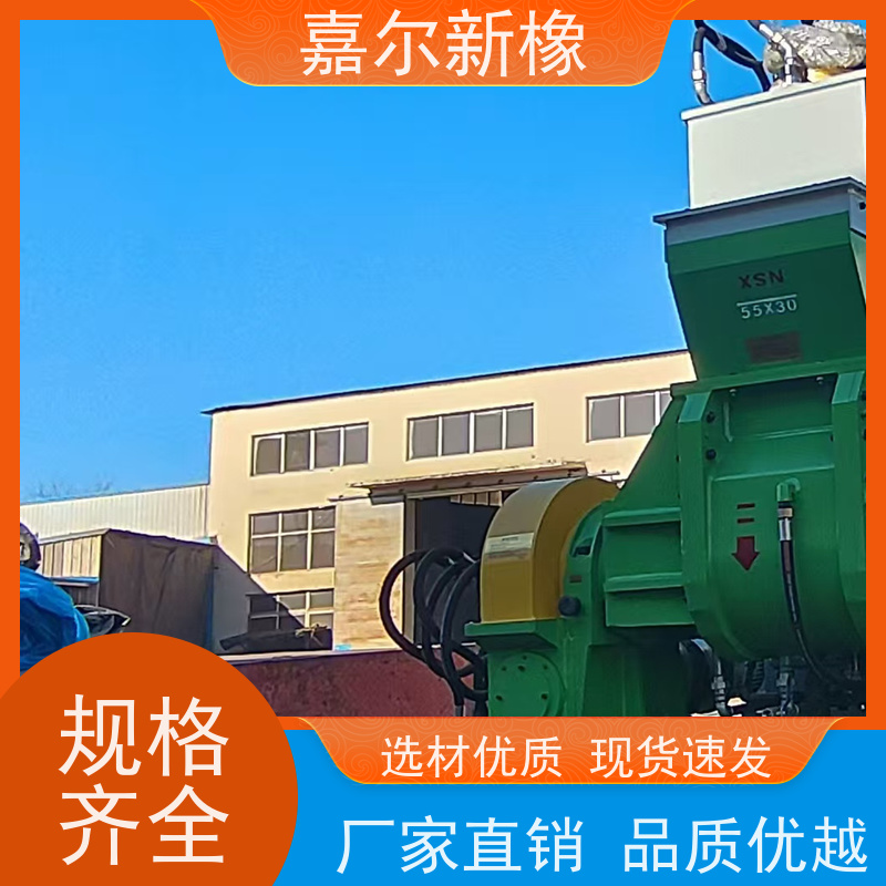低噪音密炼机 使用灵活 自动化程度高 嘉尔新橡