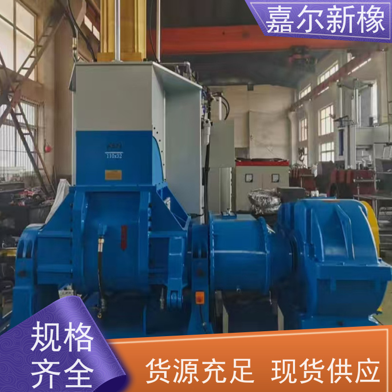 TPR鞋底密炼机 曲拐式锁紧 源头供货商 嘉尔新橡