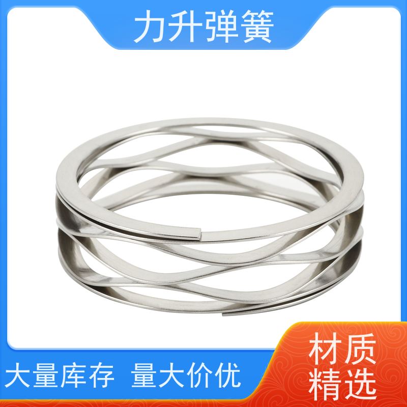 波形弹簧垫 精密制造 品控严格 非标定制 快速响应 力升