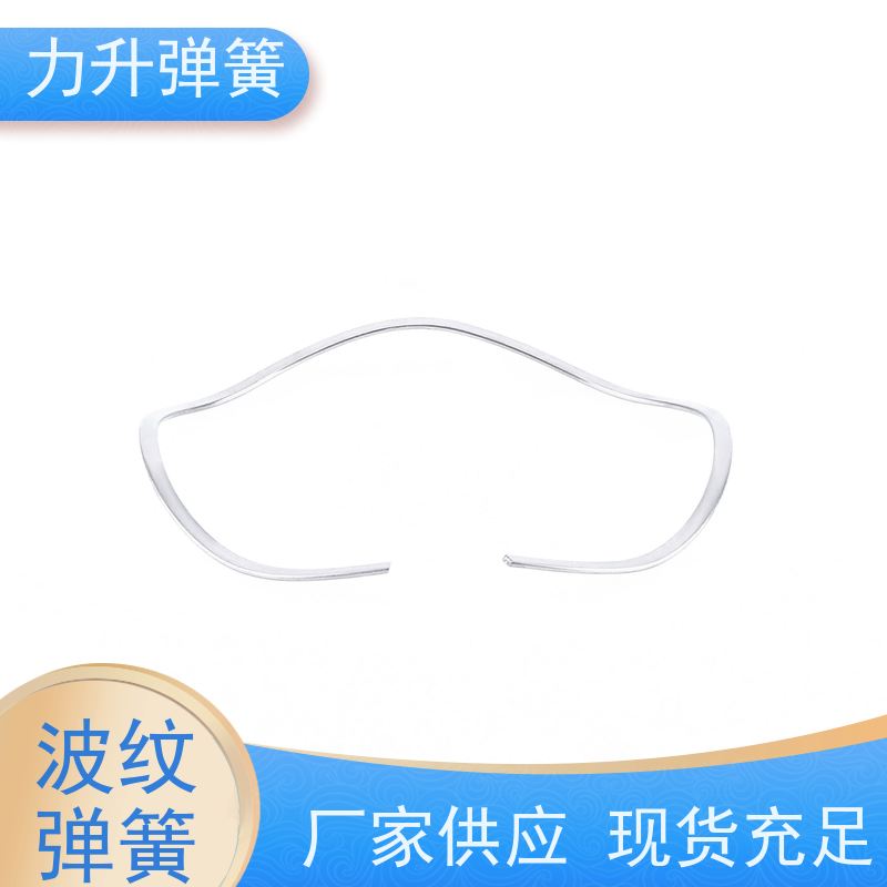 轴承用波形弹簧 耐高温防腐蚀 寿命久 大量库存 快速发货 力升