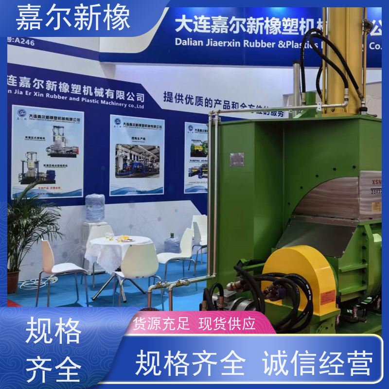 氧化锆密炼机 密封性好 强力加压翻转式 嘉尔新橡