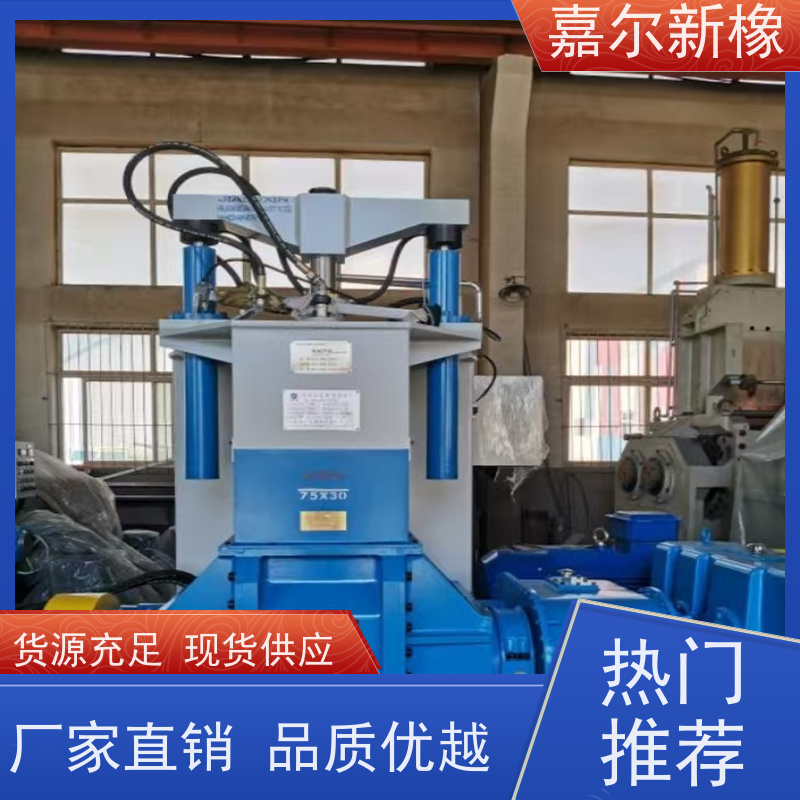 双液压密炼机 自锁性好 自动化程度高 嘉尔新橡