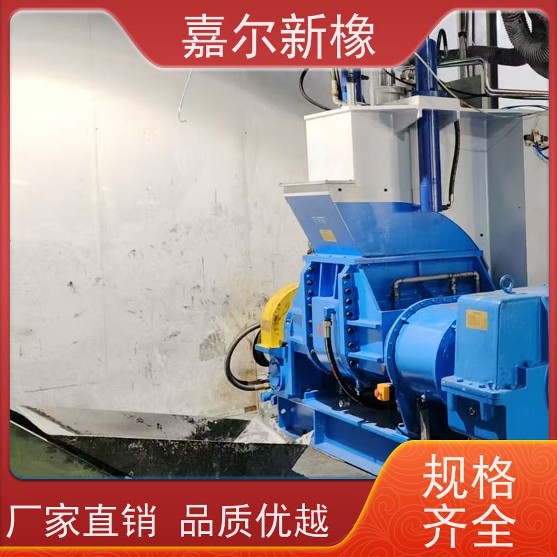 合成橡胶密炼机 自锁性好 工作效率高 嘉尔新橡