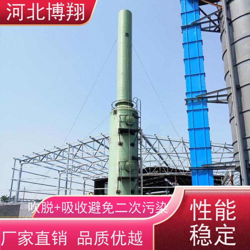 氨氮吹脱塔厂家 脱硫塔喷淋层 化工废水处理设备 博翔定制