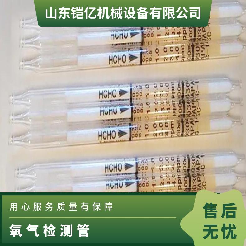 氧气检测管玻璃管长度公差±2mm内径公 差±0.3mm