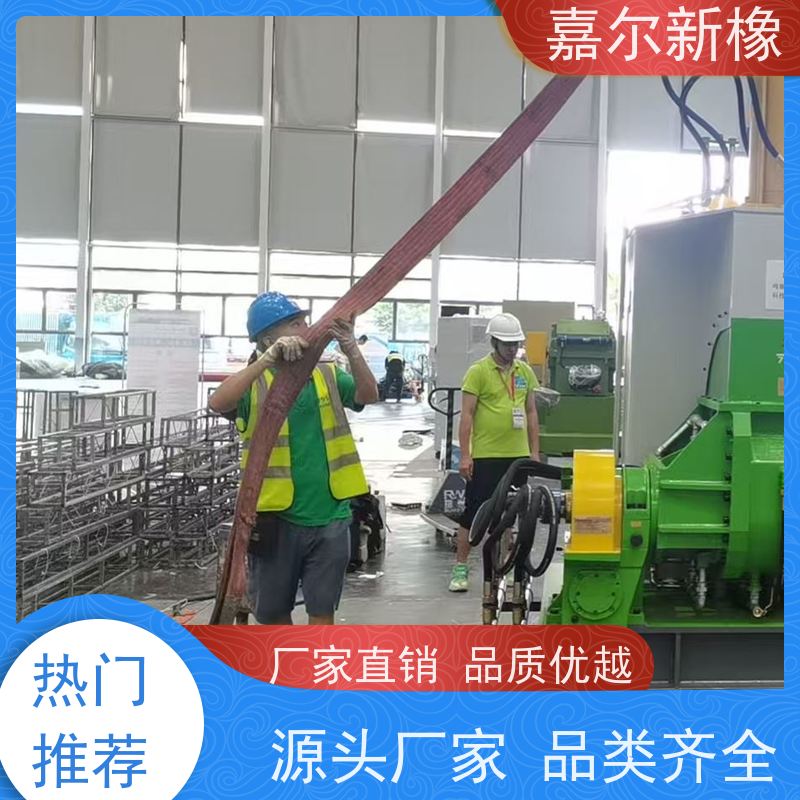 防震橡胶密炼机 曲拐式锁紧 源头供货商 嘉尔新橡