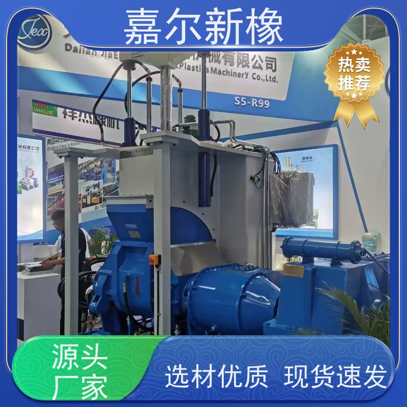 膏药密炼机 曲拐式锁紧 自动化程度高 嘉尔新橡
