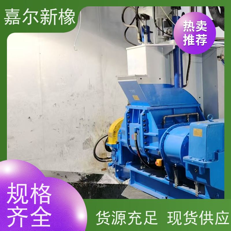 低烟无卤电缆料密炼机 操作简易 耐腐蚀不生锈 嘉尔新橡