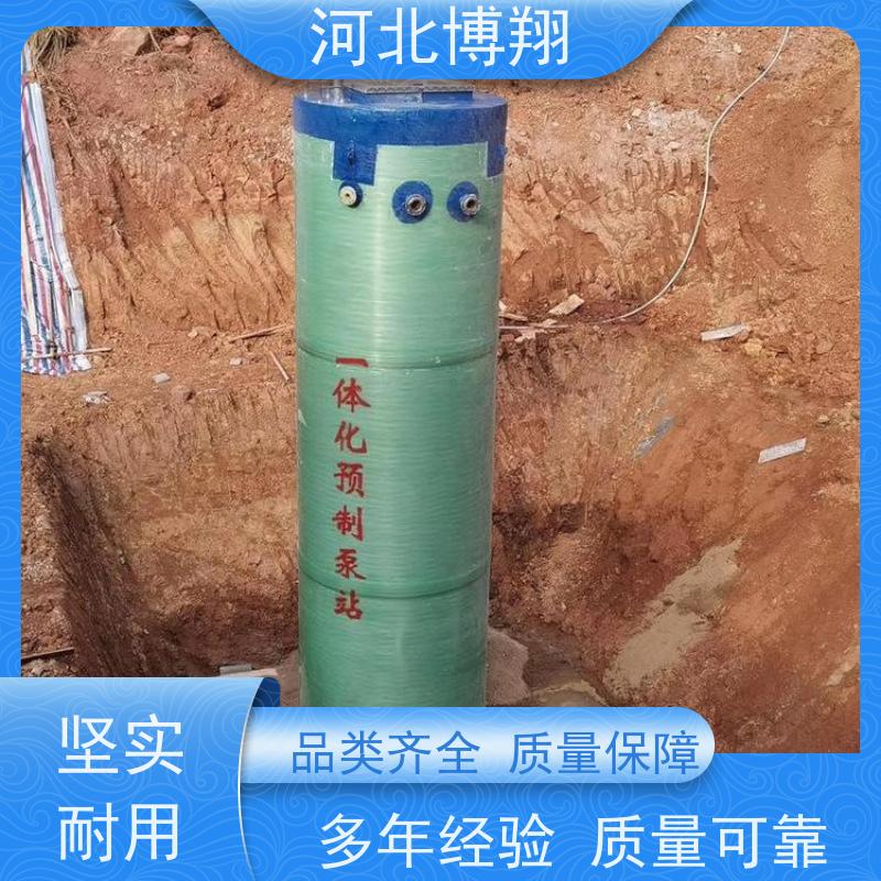 博翔 寿命长 玻璃钢一体化提升泵站 支持定制 环保安全