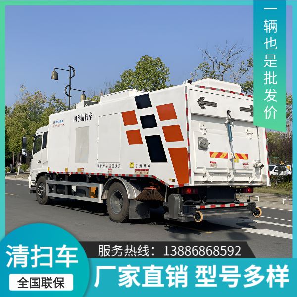 天锦18吨洗扫车 城市道路清扫车 路面清洗 路沿刷洗 洒水喷雾压尘