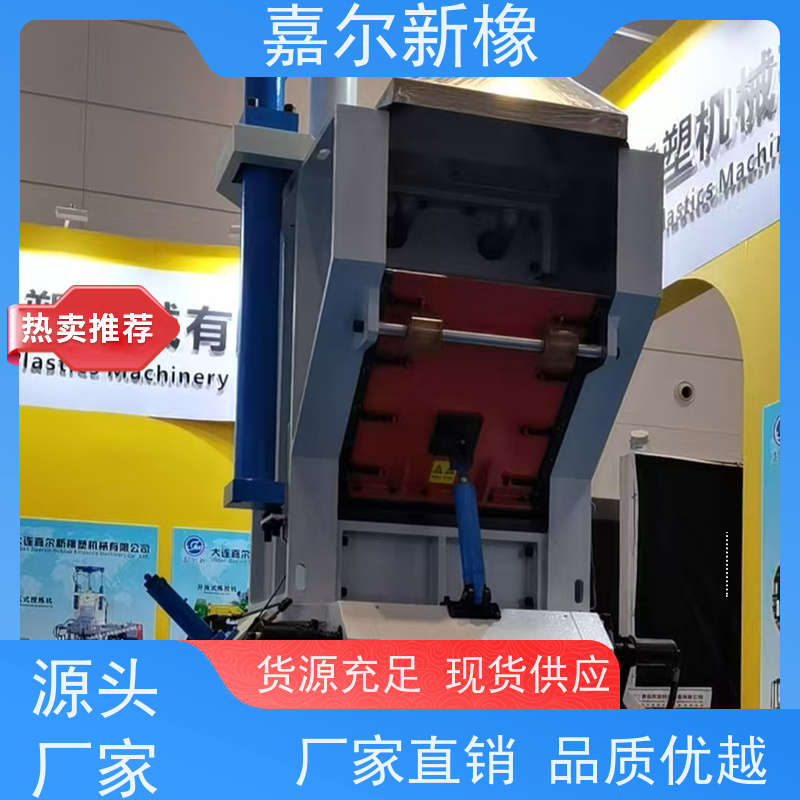 丁腈橡胶密炼机 使用灵活 开放式炼胶机 嘉尔新橡