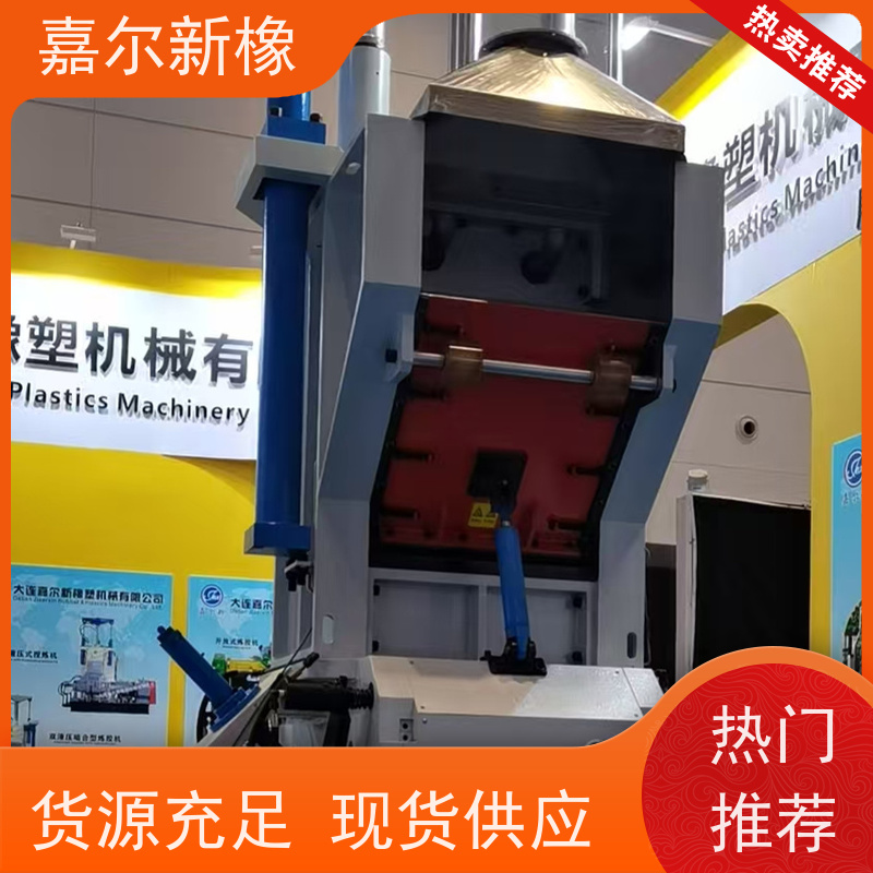 低烟无卤阻燃聚烯烃密炼机 货源充足 定制化服务支持 嘉尔新橡