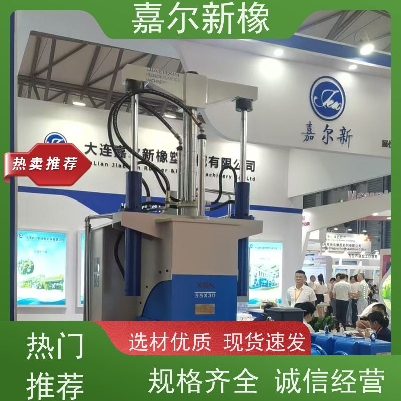 电缆附件密炼机 使用灵活 开放式炼胶机 嘉尔新橡