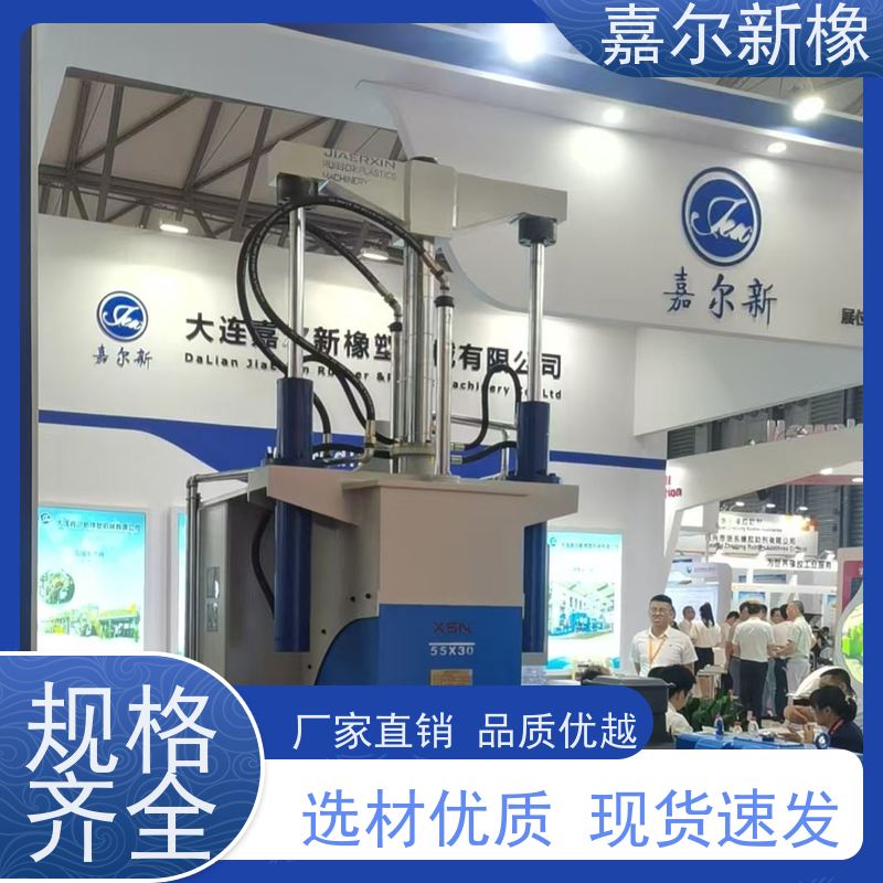 橡胶炼胶机 曲拐式锁紧 定制化服务支持 嘉尔新橡