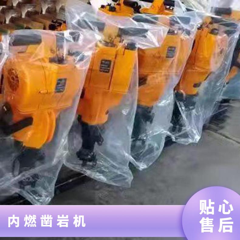 YN30A型内燃凿岩机适合流动性强的临时性工程项目