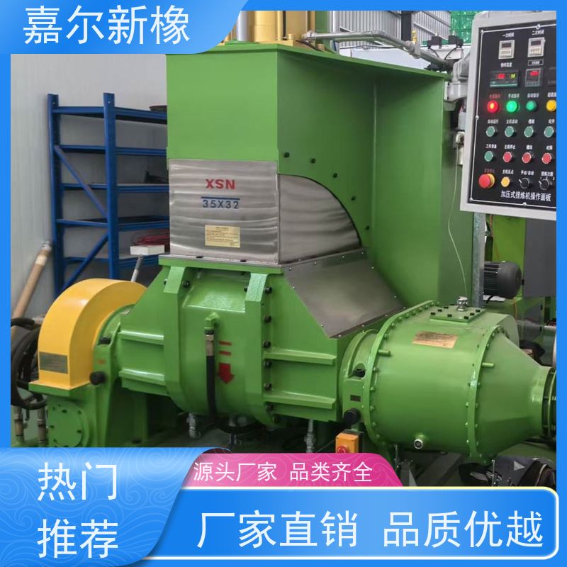 TPR/TPU/TPE/TPV密炼机 操作简易 源头供货商 嘉尔新橡