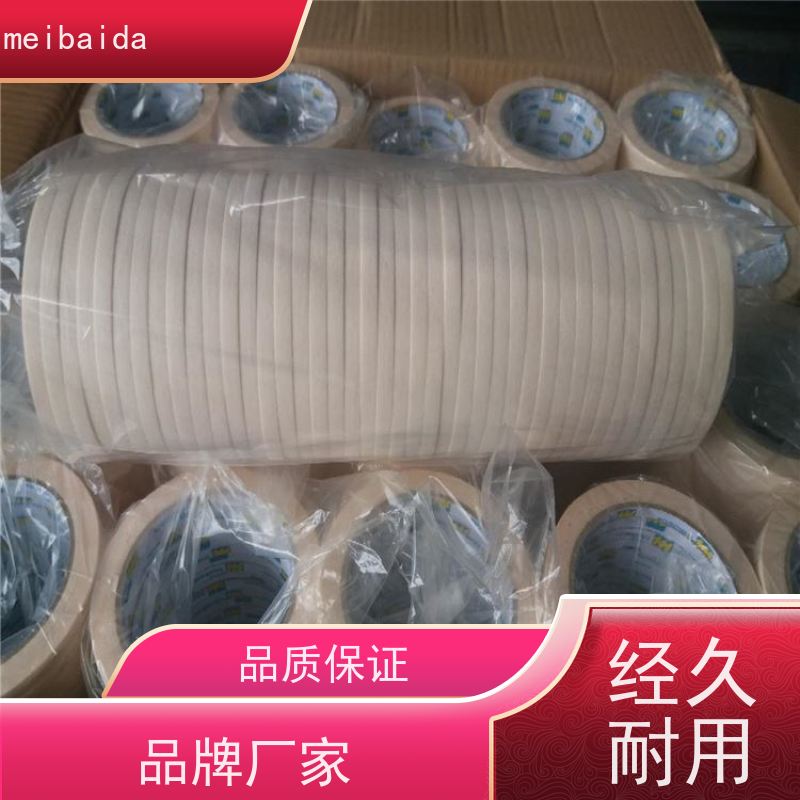 meibaida 美术分色 不留痕无残胶 白色美纹纸工厂 4S店美容