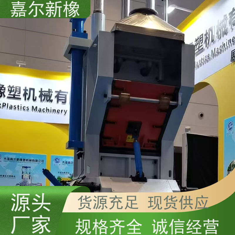 环保电缆料密炼机 自锁性好 耐腐蚀不生锈 嘉尔新橡