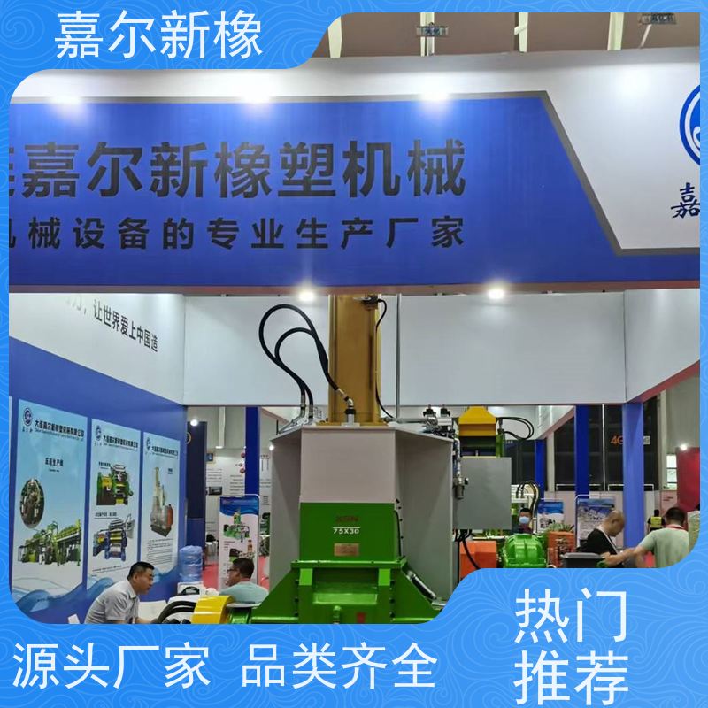 丁基橡胶密炼机 操作简易 自动化程度高 嘉尔新橡