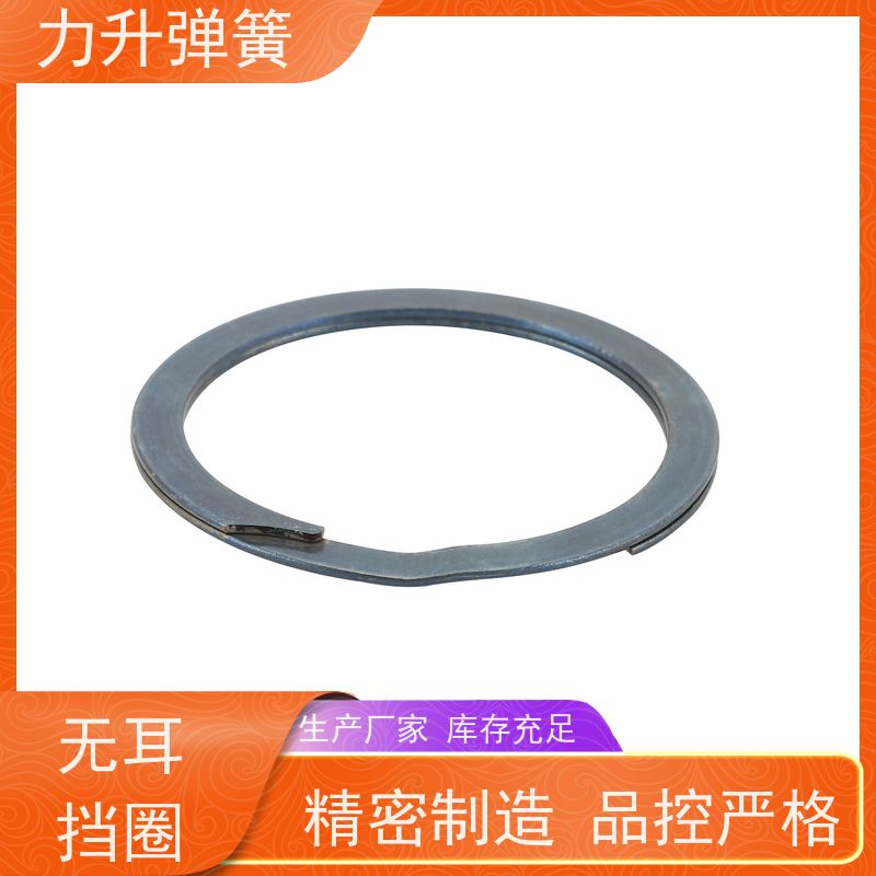 力升 无耳挡圈 严格选材 支持定制 库存充足 厂家供应