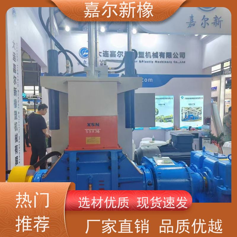 填充母料密炼机 操作简易 开放式炼胶机 嘉尔新橡