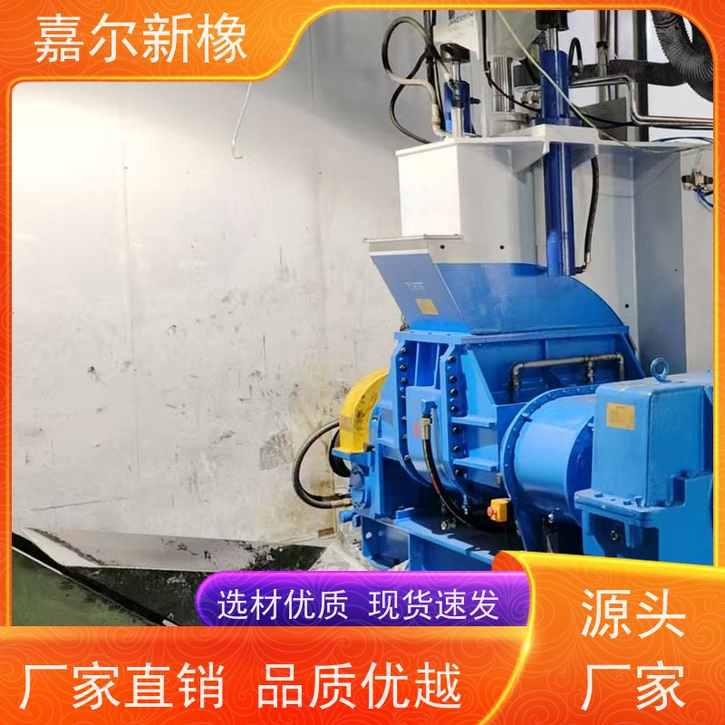 高密封度密炼机 自锁性好 工作效率高 嘉尔新橡