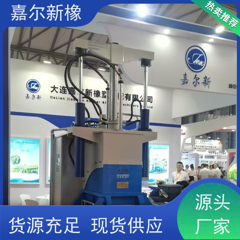 辐照交联电缆料密炼机 操作简易 各种尺寸 嘉尔新橡