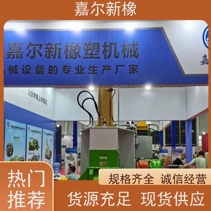 高分子材料密炼机 操作简易 耐腐蚀不生锈 嘉尔新橡