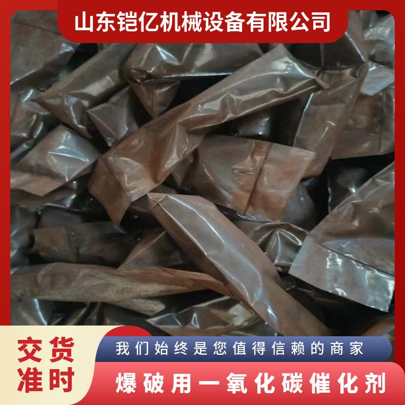 爆破用一氧化碳催化剂3分钟内CO浓度从1200ppm降至700ppm以下