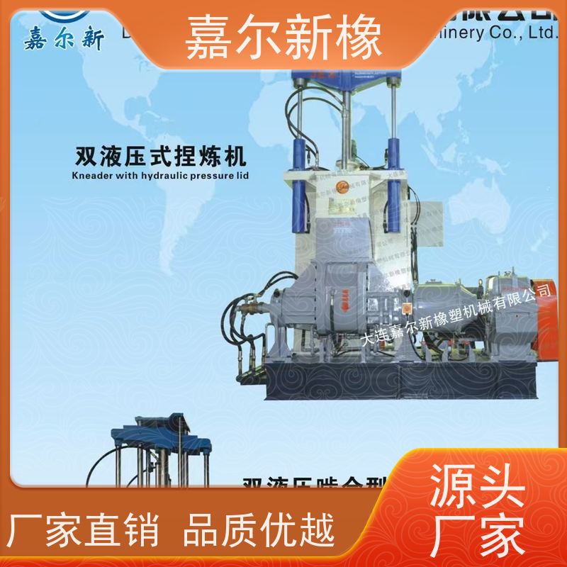 丁基橡胶密炼机 操作简易 源头供货商 嘉尔新橡