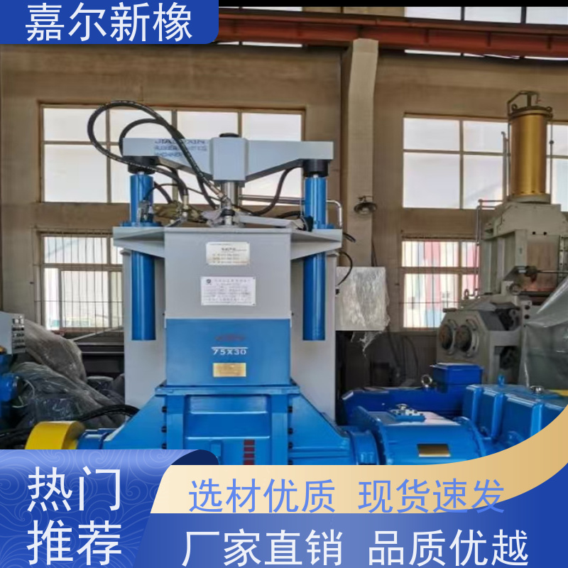 EVA发泡用密炼机 自锁性好 定制化服务支持 嘉尔新橡