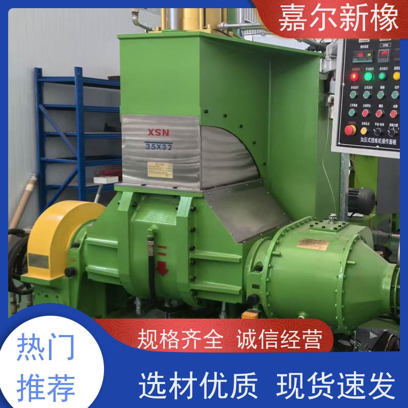 变频式密炼机 自锁性好 强力加压翻转式 嘉尔新橡