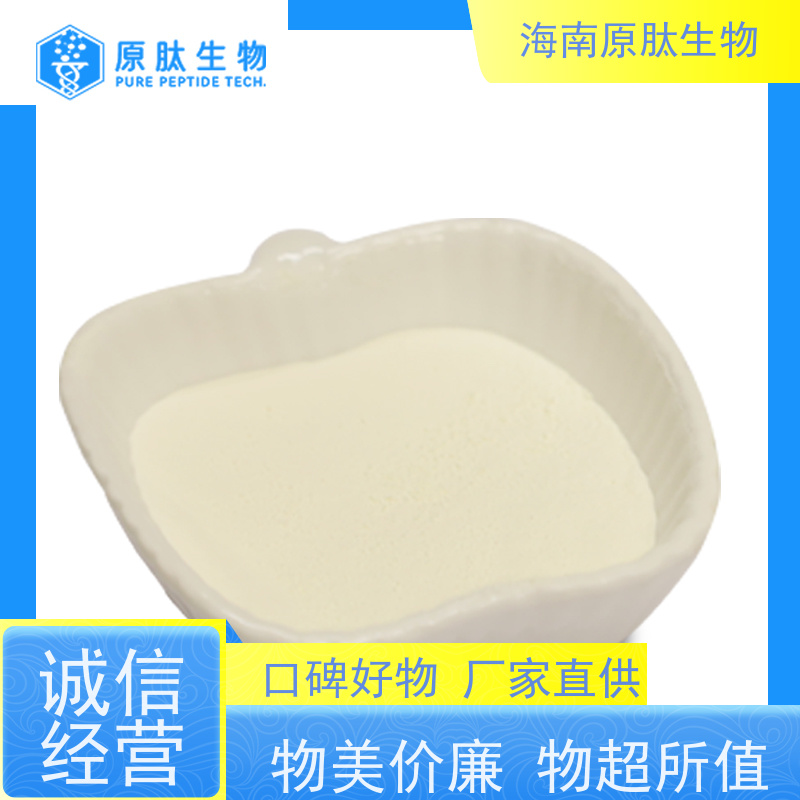 生物 98%含量 Ⅱ型胶原蛋白肽 口感佳 二十年老企业