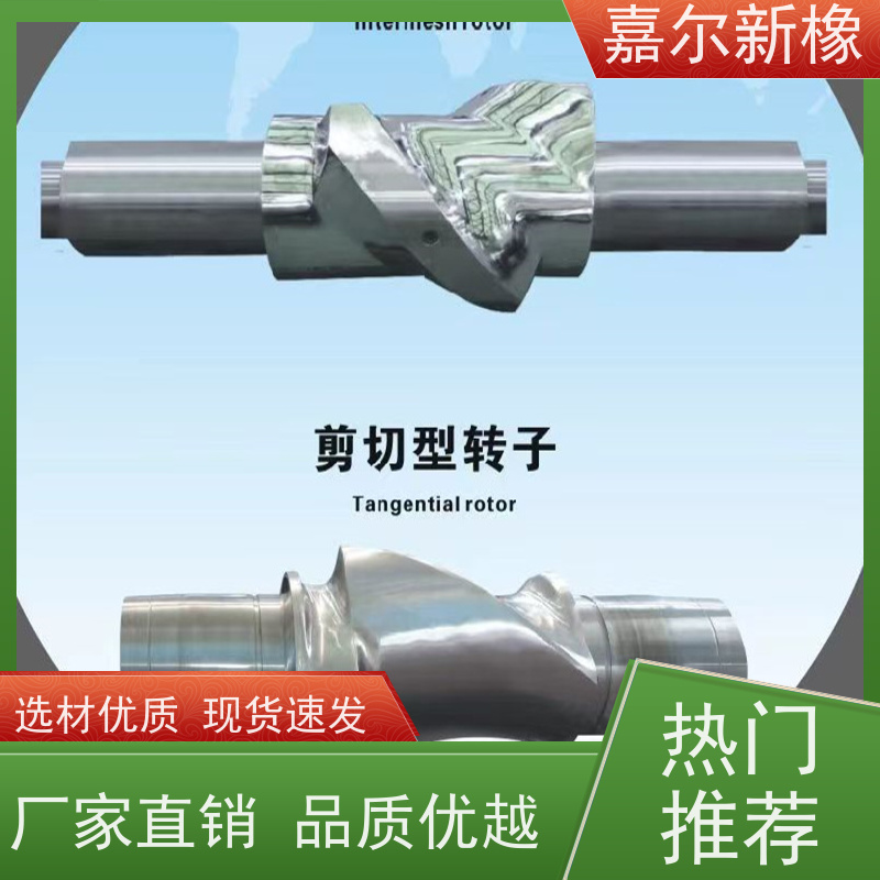 多种型号密炼机 自锁性好 耐腐蚀不生锈 嘉尔新橡