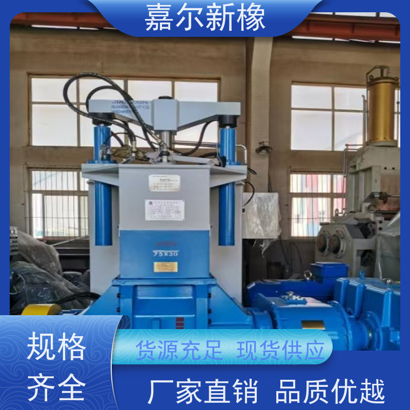 低烟无卤阻燃电缆料密炼机 密封性好 规格齐全 嘉尔新橡