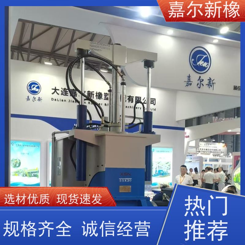 生物降解密炼机 使用灵活 耐腐蚀不生锈 嘉尔新橡