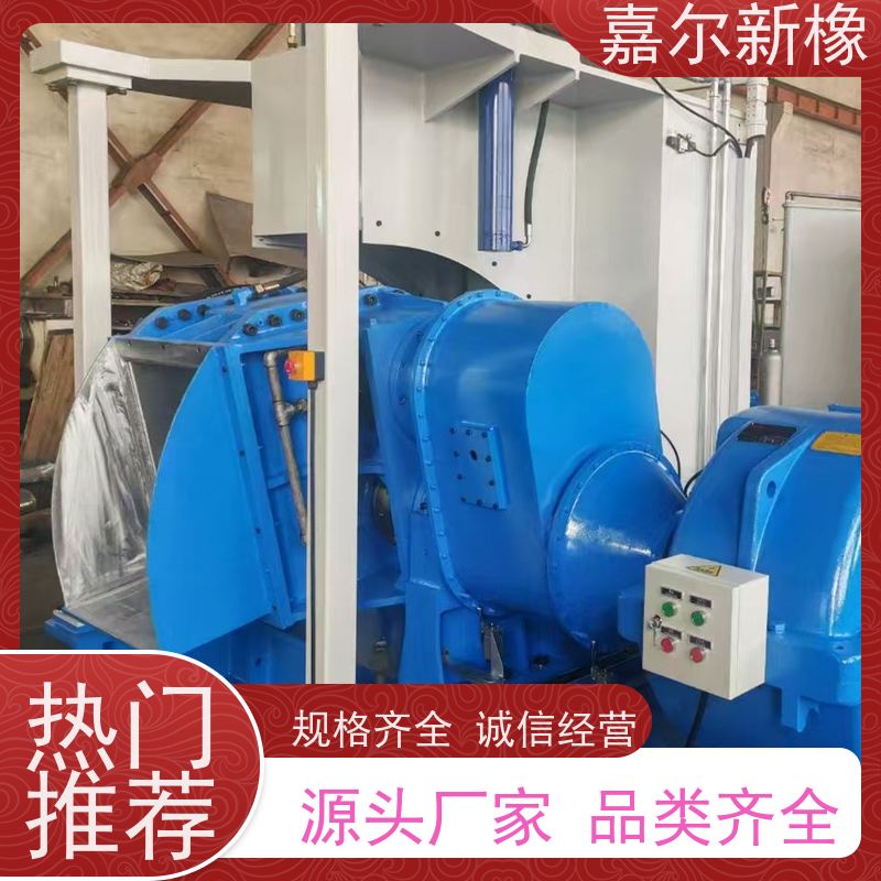 啮合型转子密炼机 操作简易 强力加压翻转式 嘉尔新橡