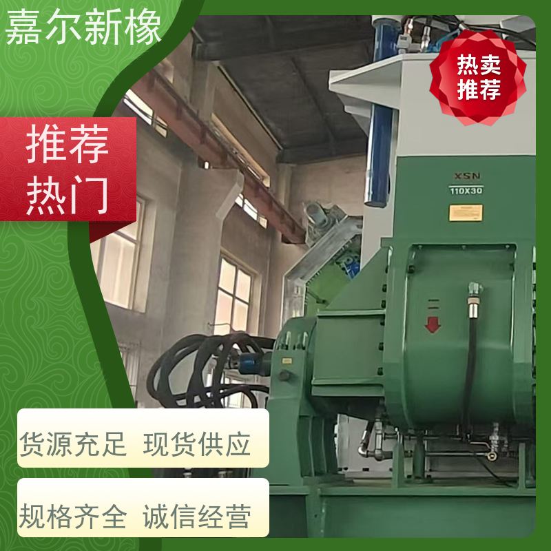 膏药密炼机 货源充足 定制化服务支持 嘉尔新橡