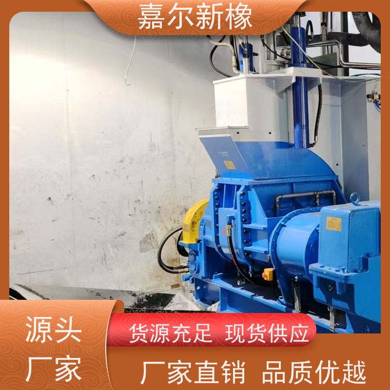 圭胶密炼机 使用灵活 可打样混合配色 嘉尔新橡