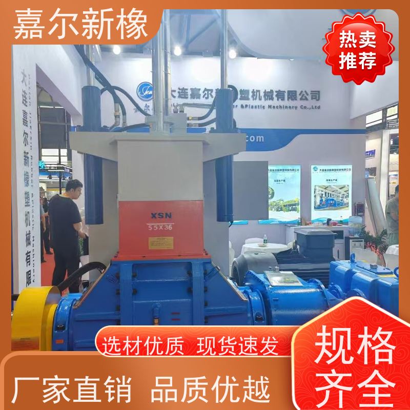 氧化锆密炼机 曲拐式锁紧 源头供货商 嘉尔新橡