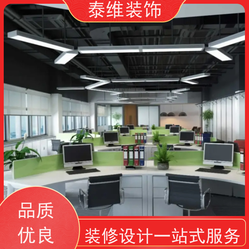 现代办公室装修 多年经验 品牌用料 自有施工团队 一站式全包 泰维装饰