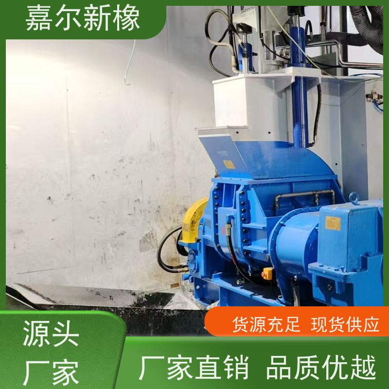 合金钢粉密炼机 多功能型 自动化程度高 嘉尔新橡