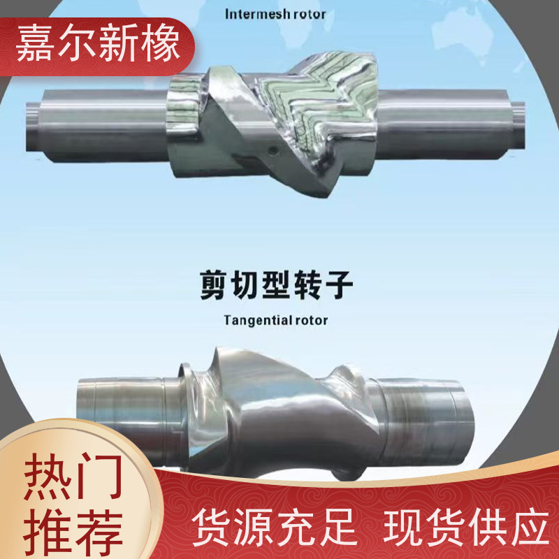 200L密炼机 密封性好 强力加压翻转式 嘉尔新橡