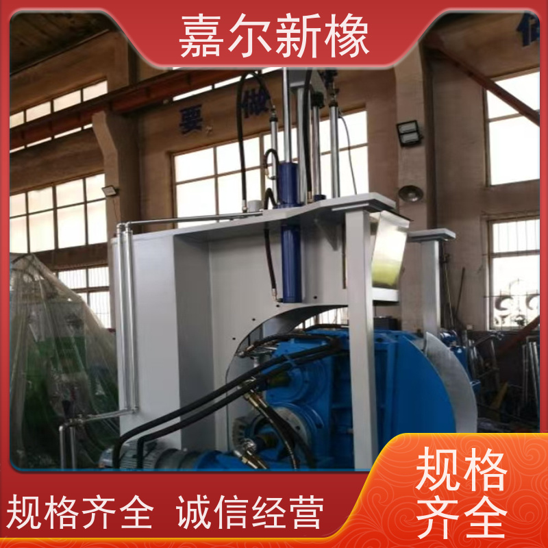耐高温密炼机 使用灵活 自动化程度高 嘉尔新橡