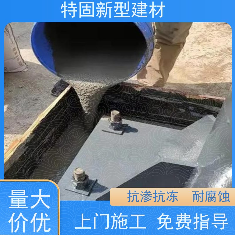 特固 加固灌浆料 超高强度 承载稳固 长期生产供应